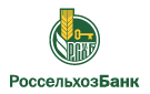 Банк Россельхозбанк в Козьмодемьянске (Ярославская обл.)
